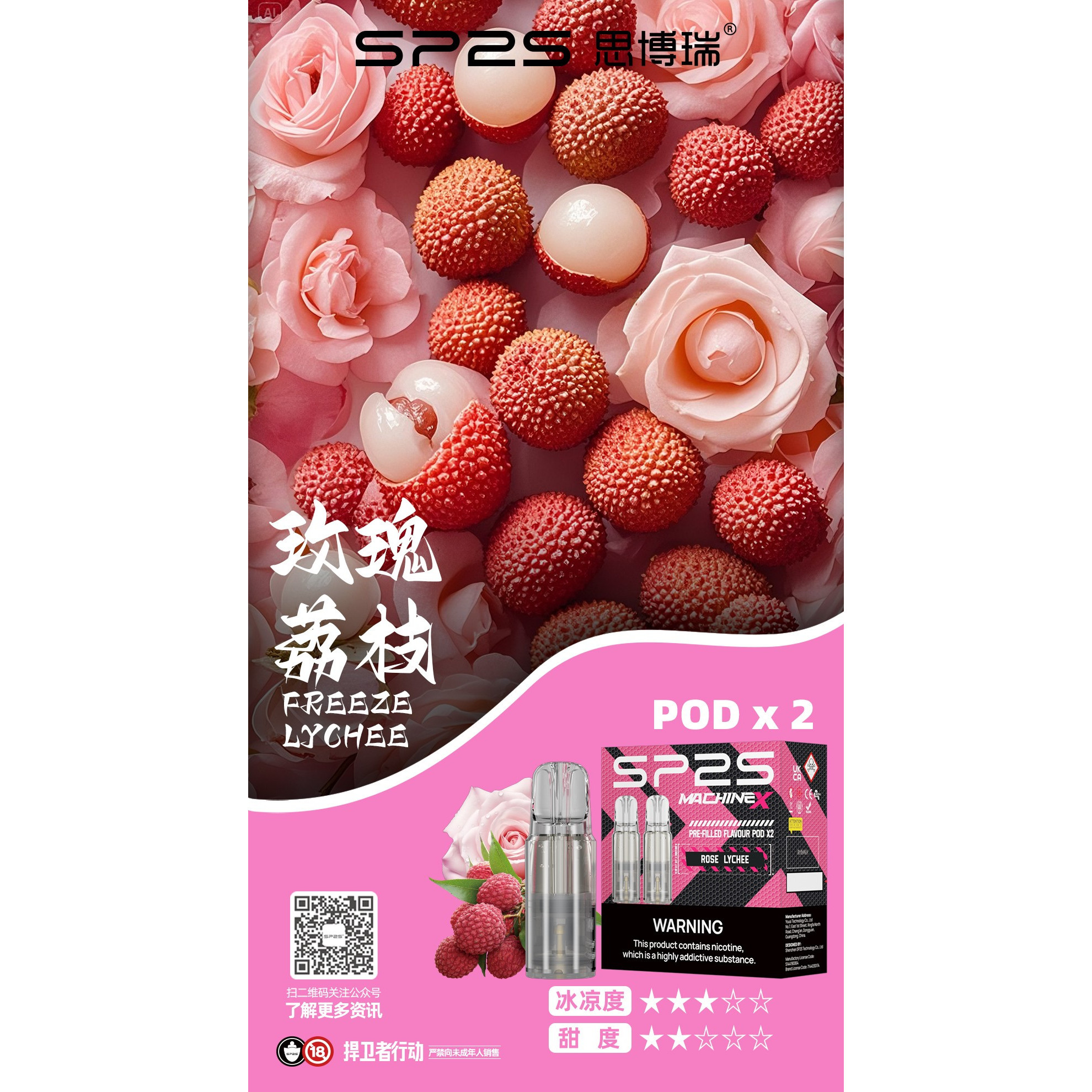 <p><strong>SP2MAX煙彈|盒裝2顆入<br />
特規菸蛋 4ml大容量 5盒送主機</strong><br />
<br />
&nbsp;</p>